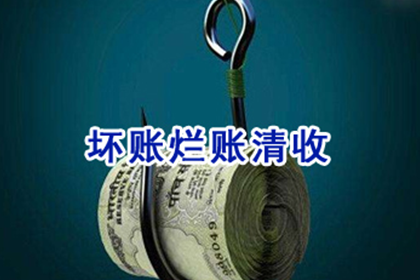 汉南讨账公司